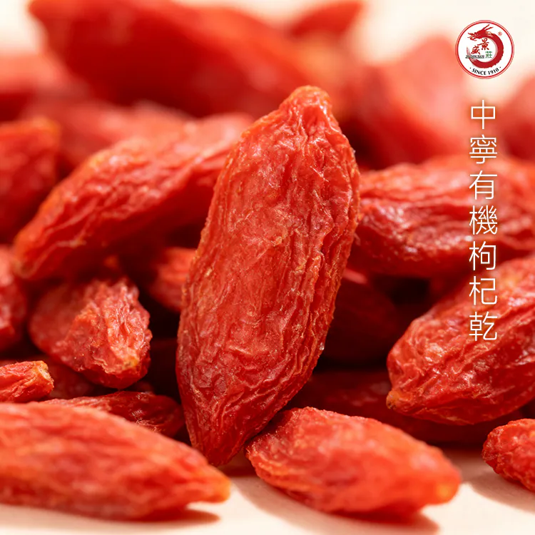 枸杞干特写