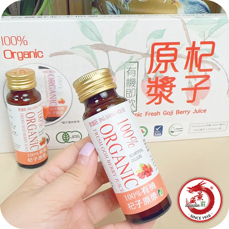 Goji berry juice bottle and box